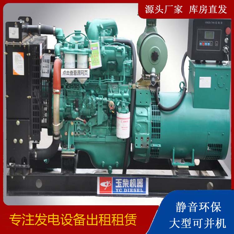 保靖出租发电机 柴油发电机组安全使用注意事项